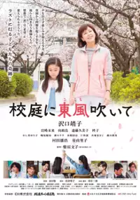 Plakat filmu Kôtei ni kochi fuite