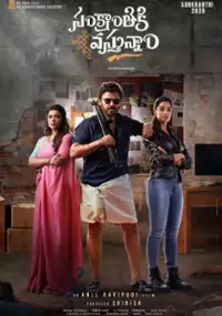 Plakat filmu Sankrathiki Vasthunam