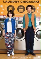 plakat filmu Kanagawaken Atsugishi: Laundry Chigasaki