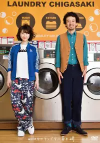 Plakat serialu Kanagawaken Atsugishi: Laundry Chigasaki