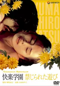Plakat filmu Kairaku gakuen: kinjirareta asobi