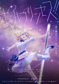 Plakat serialu Pole Princess!!