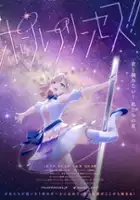 Rio Tsuchiya / Pole Princess!!