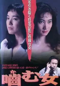 Plakat filmu Kamu Onna
