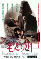 plakat filmu Modori-gawa
