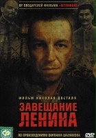 plakat filmu Zaveshchaniye Lenina