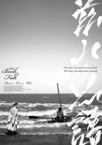 Plakat filmu Ja-san-eo-bo