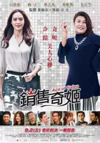 Plakat filmu Xiao shou qi ji