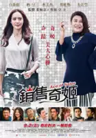 Ying-chieh Chen / Xiao shou qi ji