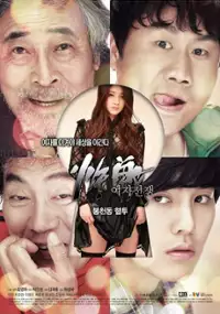 Plakat serialu Yeo-ja jeon-jaeng