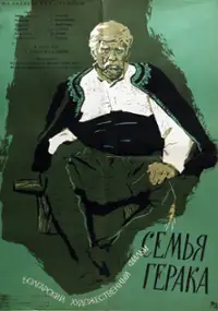 Plakat filmu Geratzite