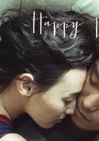 Plakat filmu Nian Nian
