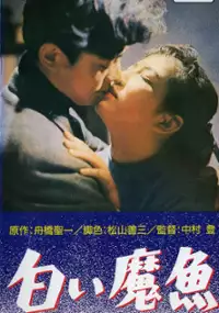 Plakat filmu Shiroi magyo