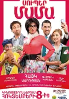 Vruyr Harutyunyan / Super Mother