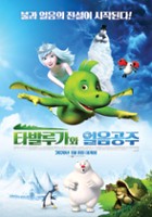 plakat filmu Ice Princess Lily