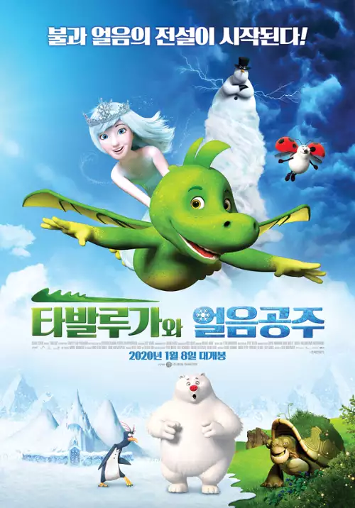 plakat filmu Tabaluga