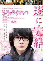 plakat filmu 3-gatsu no Lion Kōhen
