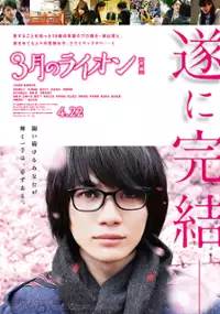 Plakat filmu 3-gatsu no Lion Kōhen