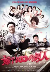 Plakat filmu Marry a Perfect Man