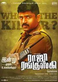 Plakat filmu Raja Ranguski