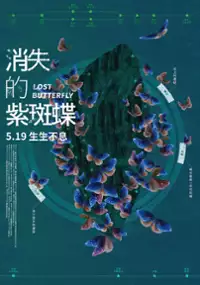 Plakat filmu Xiao Shi De Zi Ban Die