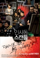 plakat filmu In-sa-dong Se-kaen-deul