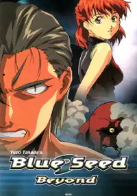 Plakat serialu Blue Seed 2