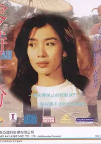 Plakat filmu Zhui Hun San