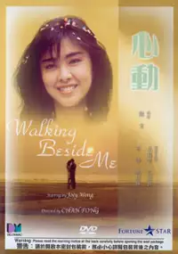 Plakat filmu Xin Dong