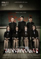 plakat filmu Bi Xian 2