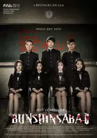 Plakat filmu Bi Xian 2