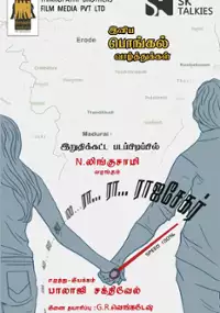 Plakat filmu Ra Ra Ra Rajasekar