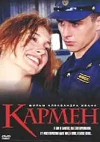 Plakat filmu Karmen