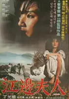 plakat filmu Kangbyeon buin