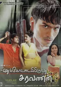 Plakat filmu Puthukkottaielerenthu Saravanan