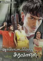 plakat filmu Puthukkottaielerenthu Saravanan