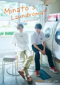 Plakat serialu Minato Shouji Koin Randorii
