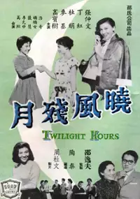 Plakat filmu Xiao feng can yue