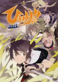 Plakat serialu Himawari!!