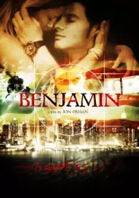 Plakat filmu The Terrorist