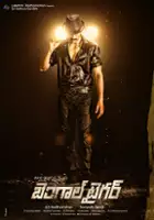 plakat filmu Bengal Tiger