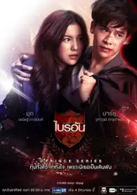 Plakat serialu Borihan Rak Kak Huachai Yai Chom Yung