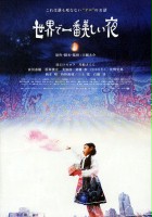 plakat filmu Sekai de ichiban utsukushii yoru
