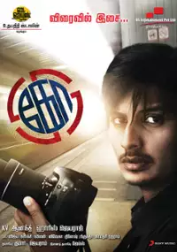 Plakat filmu Ko
