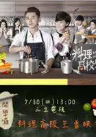 Allison Lin Yu-Shi / Liao Li Gao Xiao Sheng