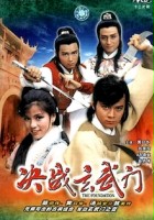 plakat filmu Kut jin yuan mo moon
