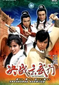 Plakat serialu Kut jin yuan mo moon