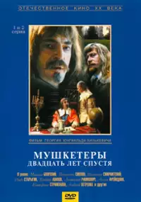 Plakat filmu Mushketyory 20 let spustya