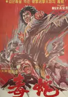 plakat filmu Jiwookui chodaejang