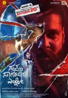 Arjun Kaje / Sapta Sagaradaache Ello - Side B